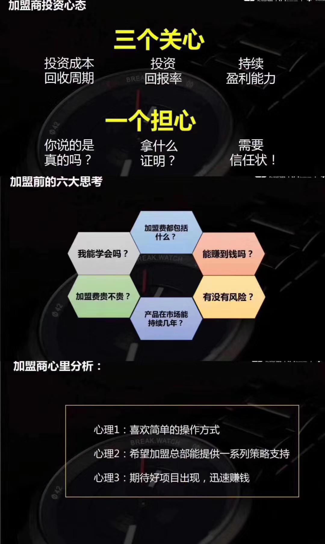 搞连锁加盟都该怎样做,加盟连锁套路大揭秘