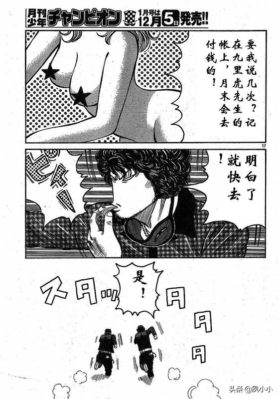 热血高校3完整版完结,热血高校3在线观看和下载