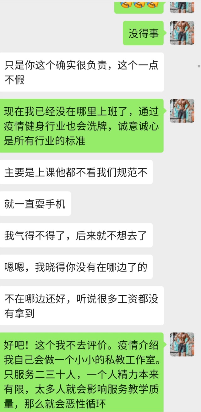 健身人群应该如何科学锻炼,健身消费需要注意哪些