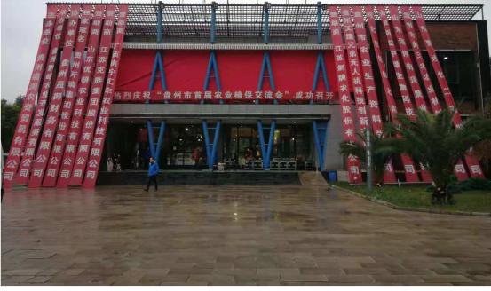 贵州省福润集团有限公司,贵州福润农资