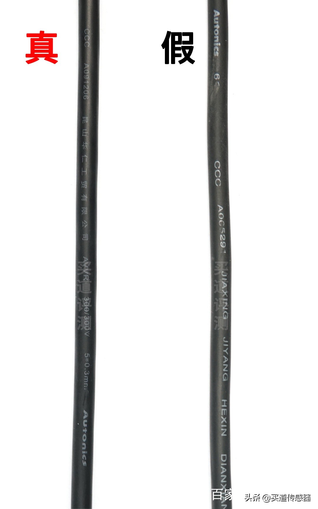 奥托尼克斯真假鉴定,丹尼斯科传感器如何识别真假