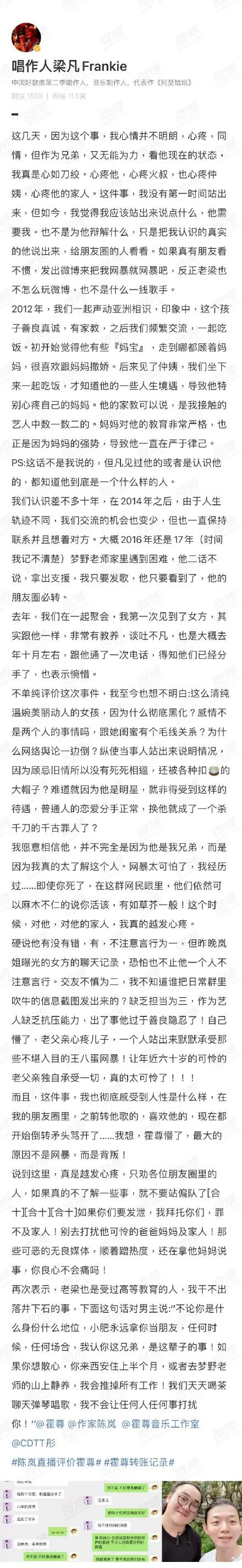 霍尊的沪上*欲情**流群完整聊天记录爆出，八条线索证明出现大反转