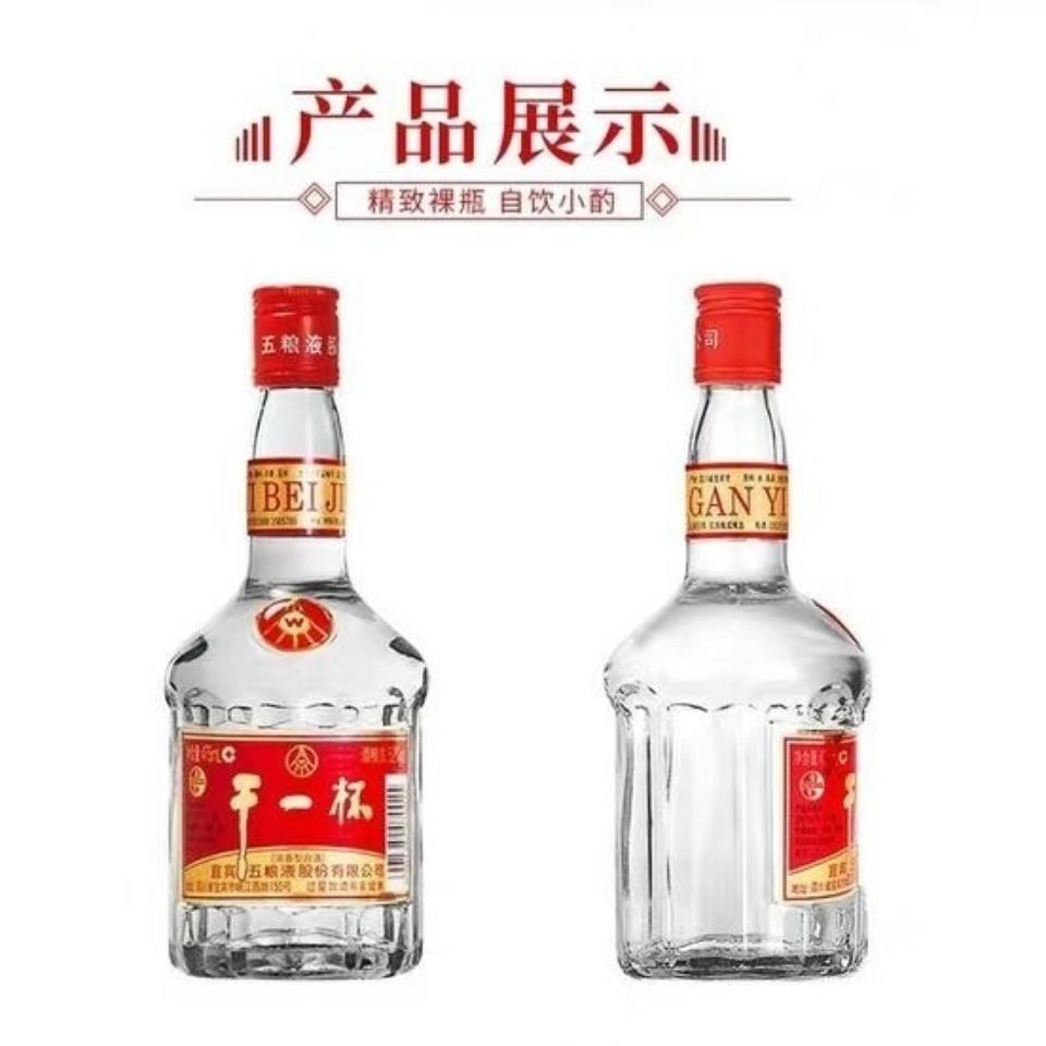 五粮液干一杯浓香型52度,五粮液干一杯浓香型52度价格