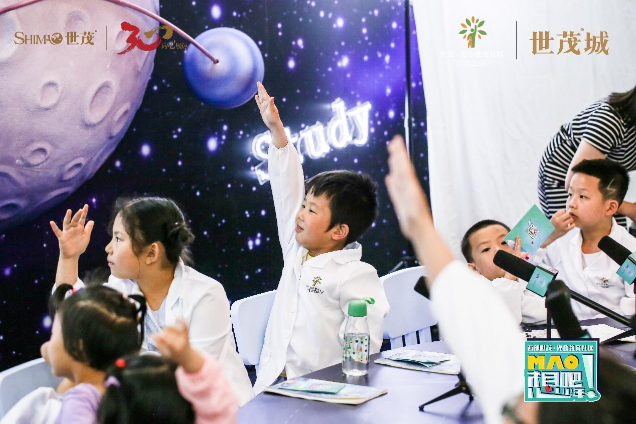 与中科院一起“圆桌派”成都世茂城小业主的儿童节有点特别