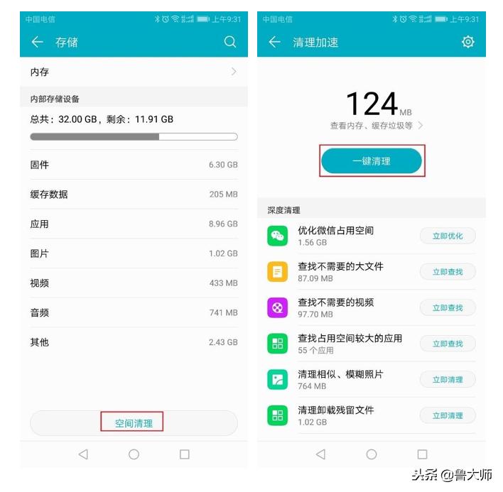 华为手机应用占用内存大怎么清理,为什么华为手机app占用内存很大