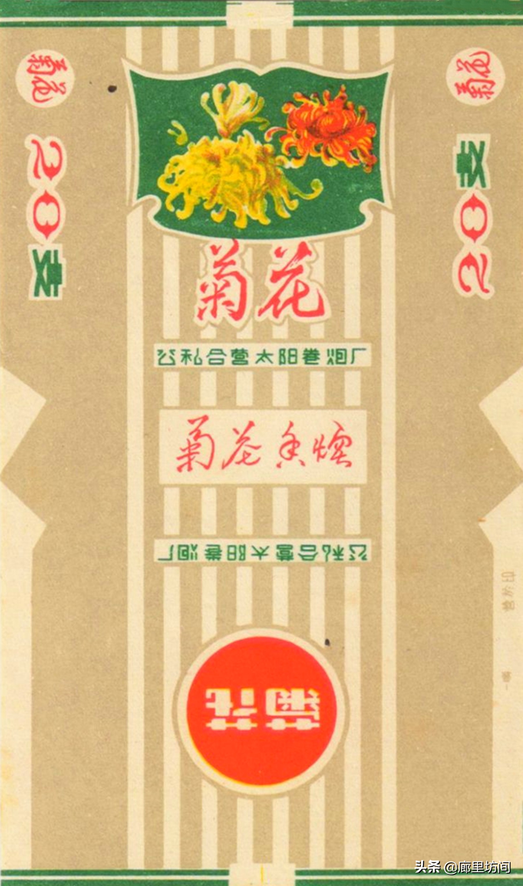 老烟标：1964年前的公私合营标时代的印记每一张都很精美