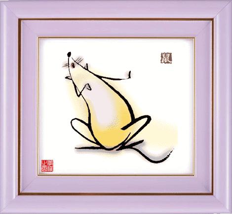 早安十二生肖动态图,十二生肖老鼠动态图