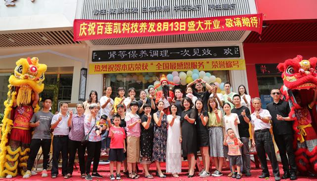 跨行而来，一年连开2家养发馆，她在百莲凯收获美丽财富人生