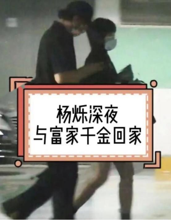 杨烁最近绯闻事件,杨烁否认出轨聊天记录