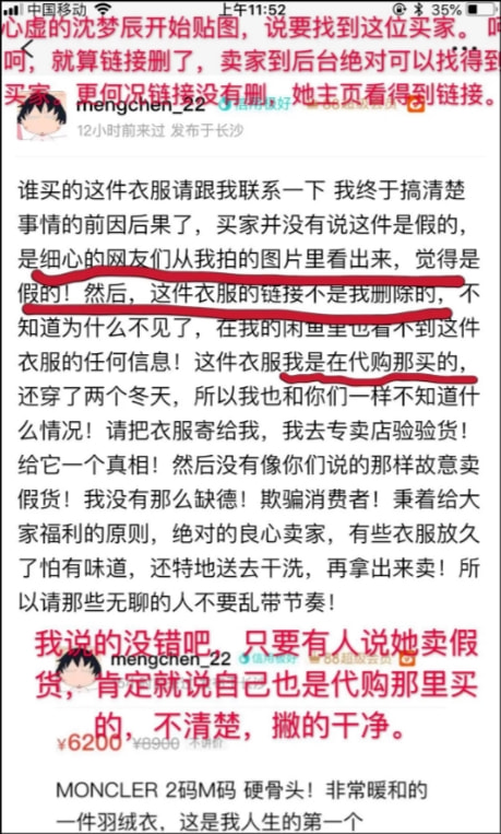 沈梦辰卖闲置物品惹争议,沈梦辰卖二手衣物惹争议
