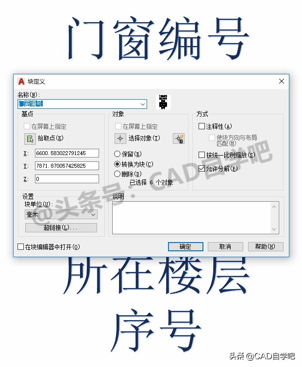 cad门窗大样图怎么生成门窗表,天正cad如何生成门窗表视频