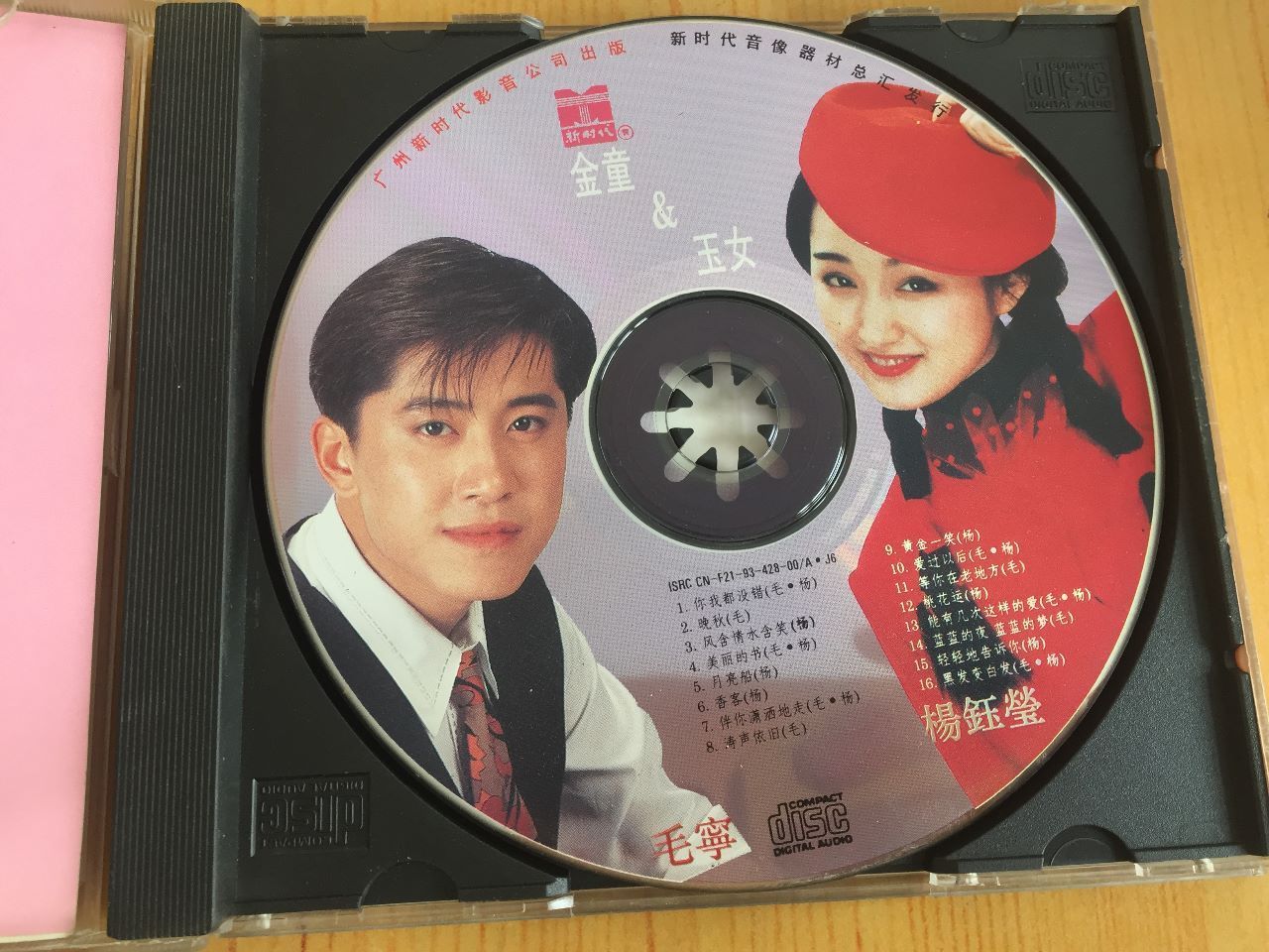 杨钰莹成名背后故事,杨钰莹19岁出道21岁问鼎歌坛