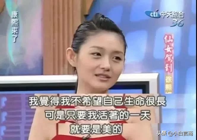 见面4次就订婚，被嘲胖后瘦20斤，任性大s凭啥在娱乐圈混26年？