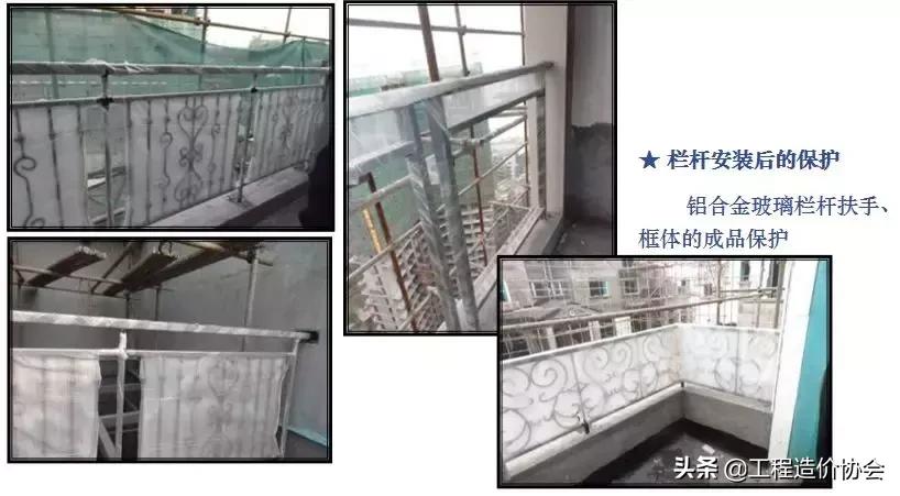 门窗栏杆工程质量通病防治,门窗栏杆质量通病