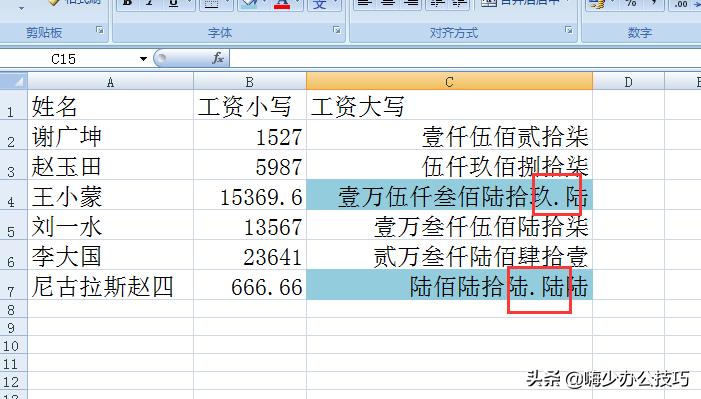 阿拉伯数字怎么转换成中文小写,阿拉伯数字怎样转换成人民币大写