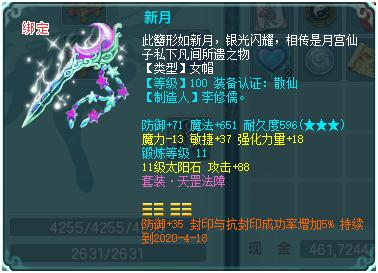 神武4电脑版带护符打书,神武4首发盾气