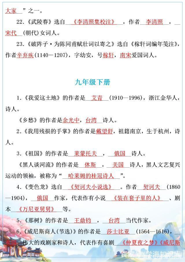 初中三年语文所有文学常识,初中生语文文学常识积累
