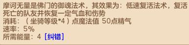 神武4佛门和普陀哪个门派好点,神武4佛门全攻略