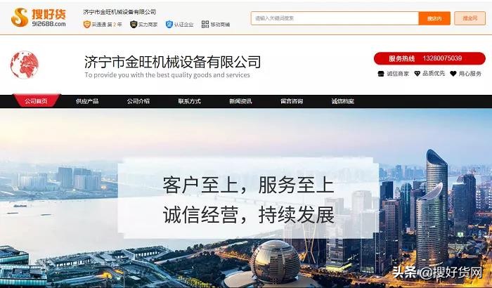 搜好货后如何推广,搜好货网站推广靠谱吗