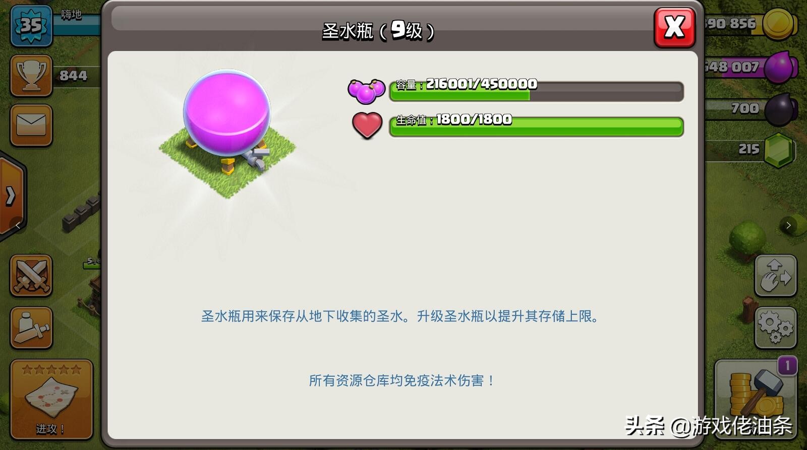 部落冲突资源爆仓后会继续储存吗,部落冲突超出资源上限损失