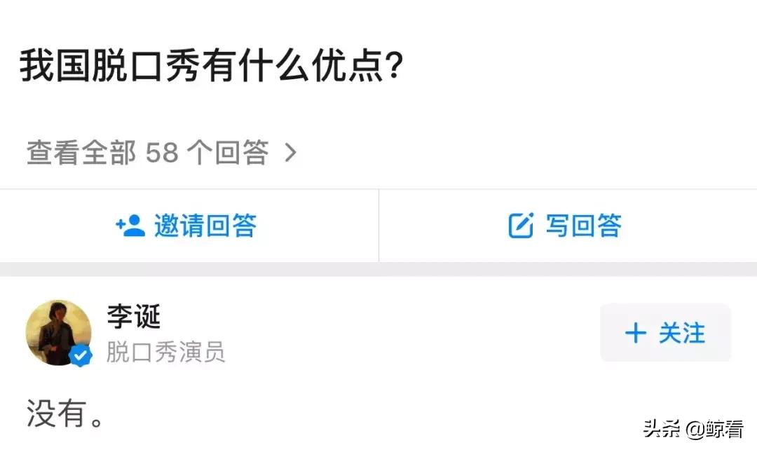 吹爆彩虹屁知乎,李诞早期脱口秀有多敢说