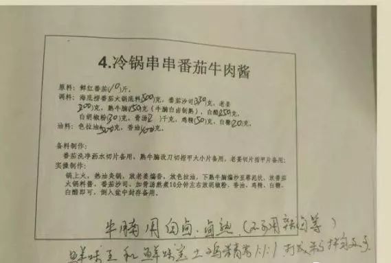 摆摊冷锅串串香的秘制配方配料,网红冷串串配方