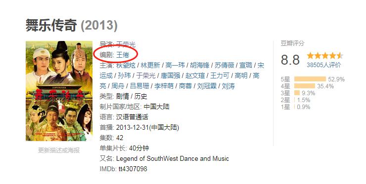 袭胸,下跪,尿裤子,新版《天龙八部》还能再恶心点吗?