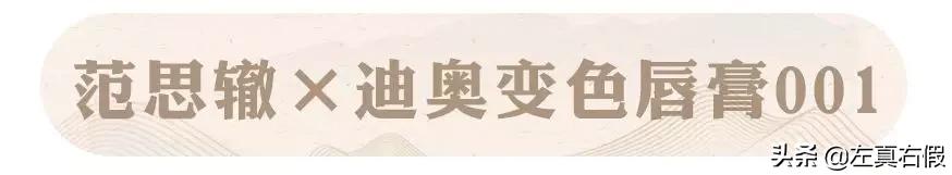 庆余年辛芷蕾口红色号,庆余年银光粉口红