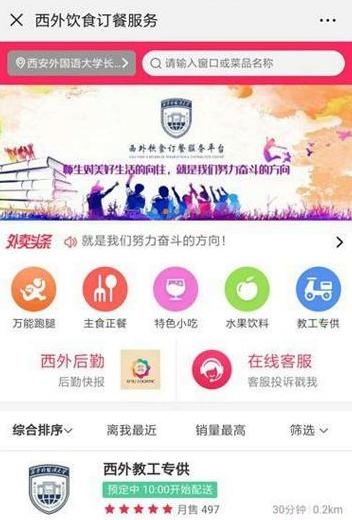 为什么选择西安外国语,为什么报考外国语学院