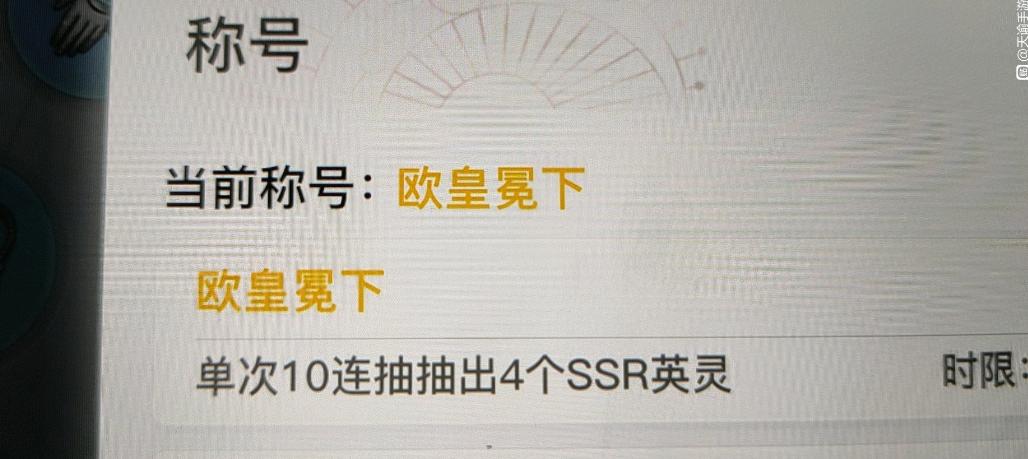 欧皇抽ssr视频,欧皇附体3个ssr