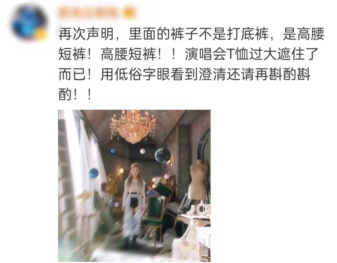 韩国女团穿“开裆裤”唱跳！露黑色*裤底**显不雅，迷惑穿搭遭吐槽