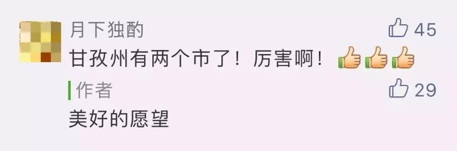 这座海拔4014.18米的县城，即将变身“世界高市”...|自驾地理