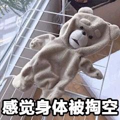 把透支的补起来,把身体透支的补起来