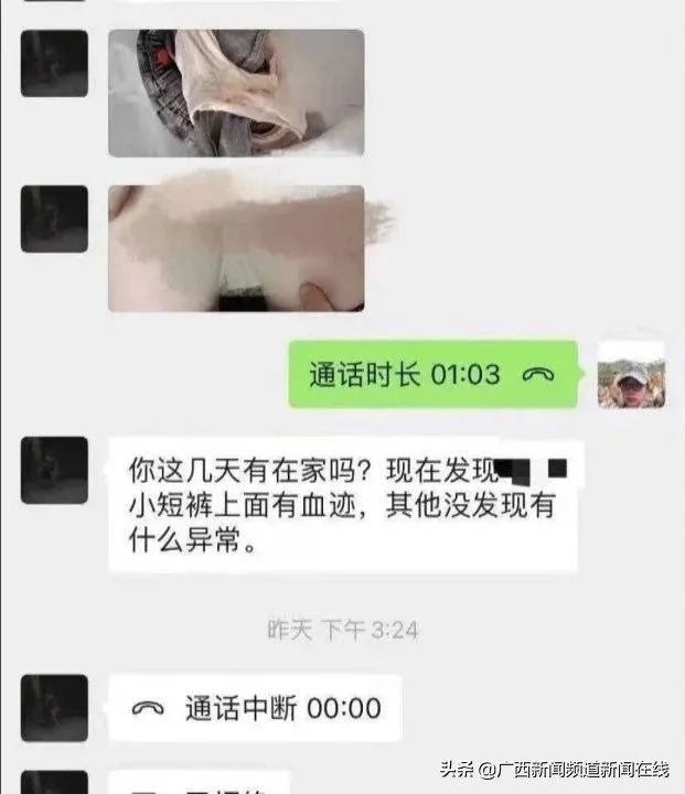 南宁一4岁女童上幼儿园疑似被猥亵，*裤内**上曾有血迹