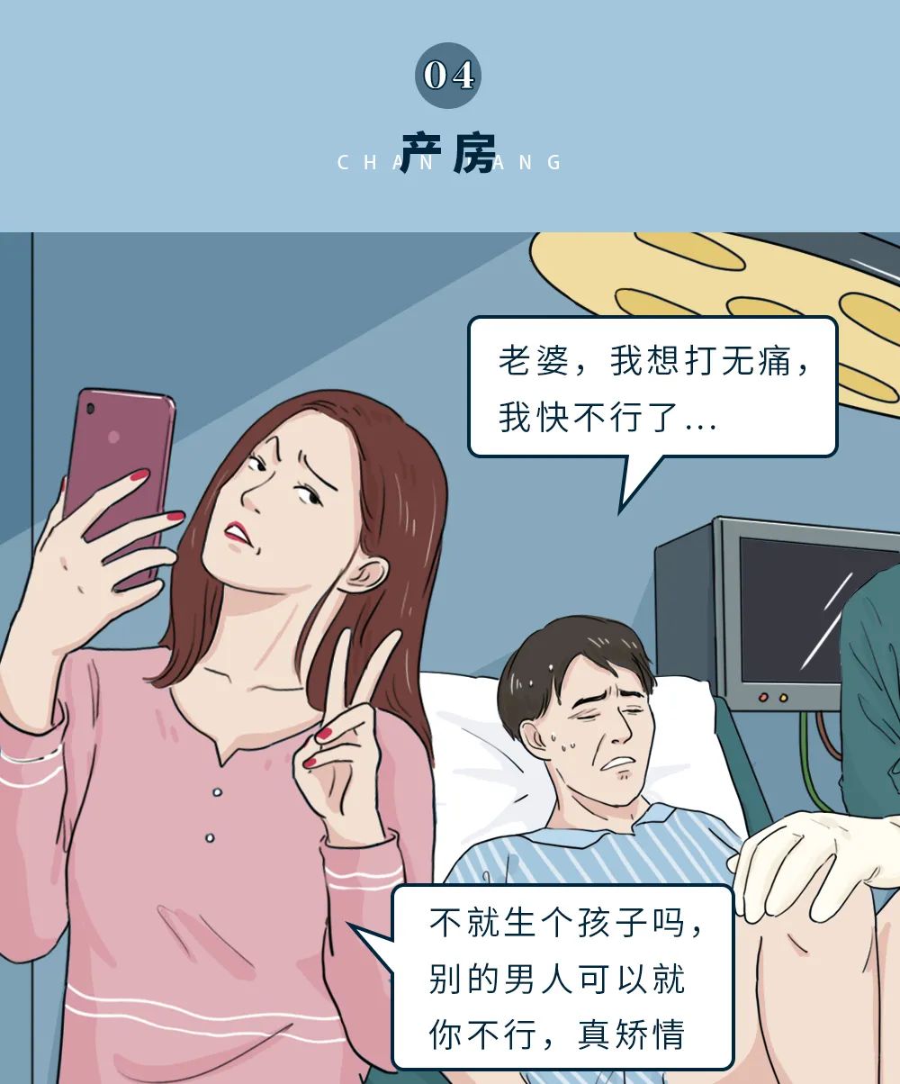 男人生孩子全过程曝光，太刺激了