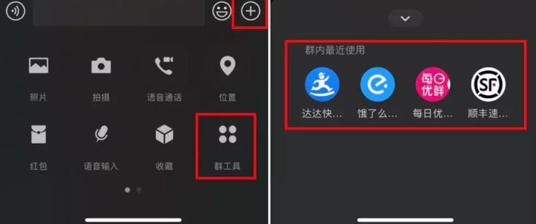 发布群待办功能如何设置,接龙设置群待办功能怎么用