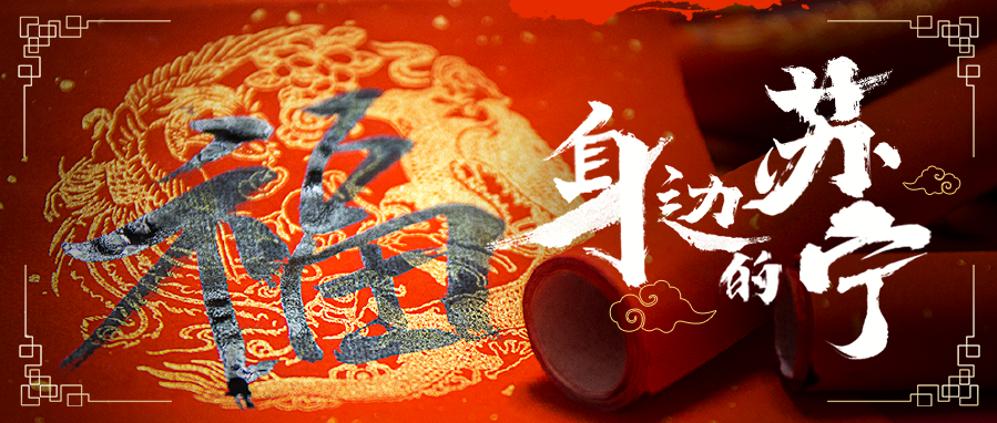 探店过年不打烊,探宝春节不打烊