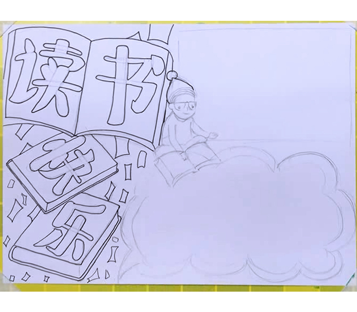勤读书爱读书好读书主题手抄报,以我读书我快乐为主题的手抄报