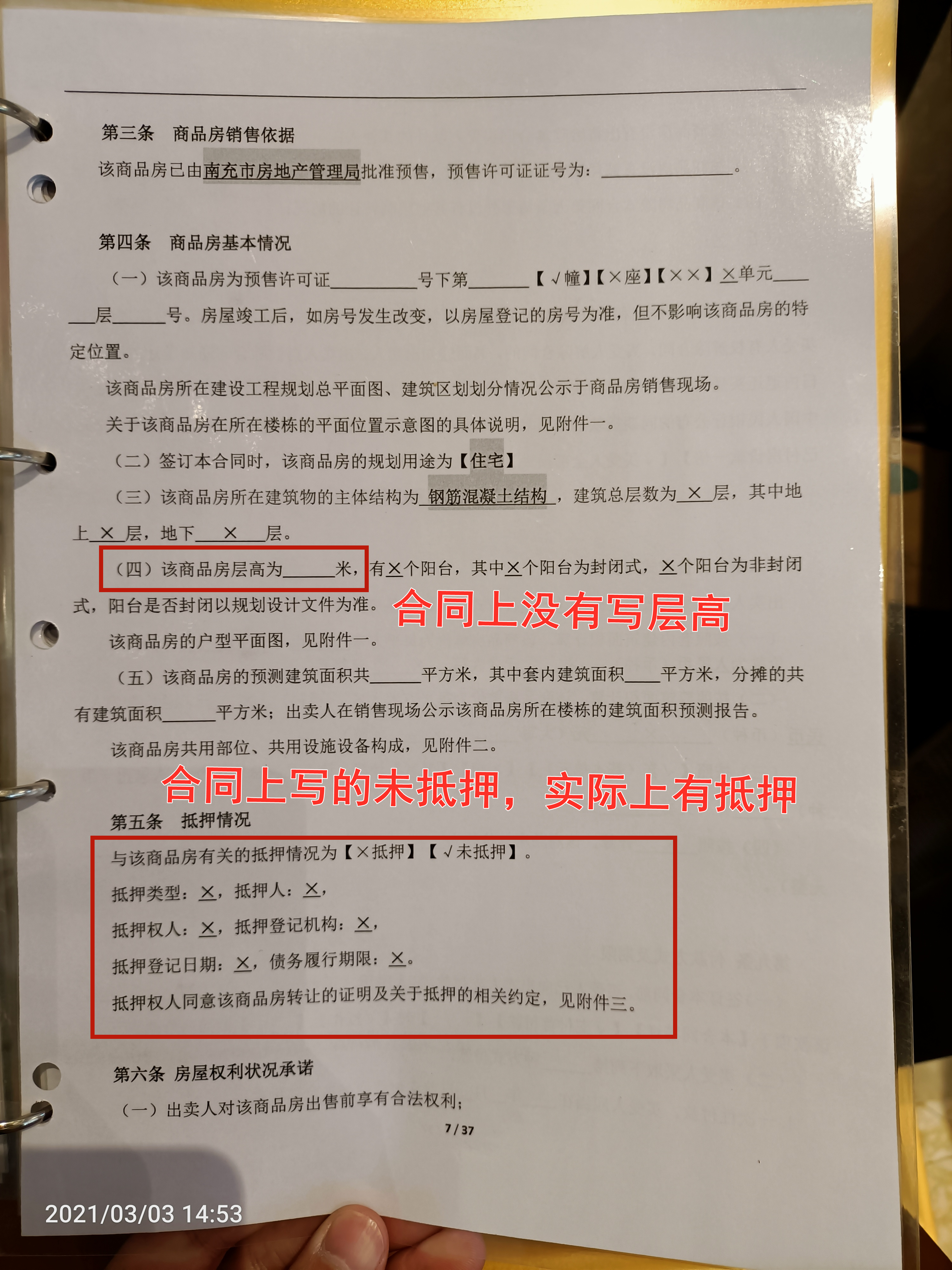 南充恒大御龙天峰交房时间表,恒大御龙天峰南充合同解读