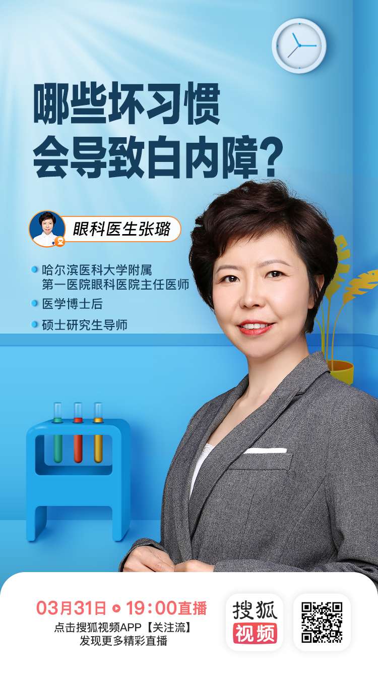 搜狐视频关注流直播叫醒春季健康,激活身心原动力