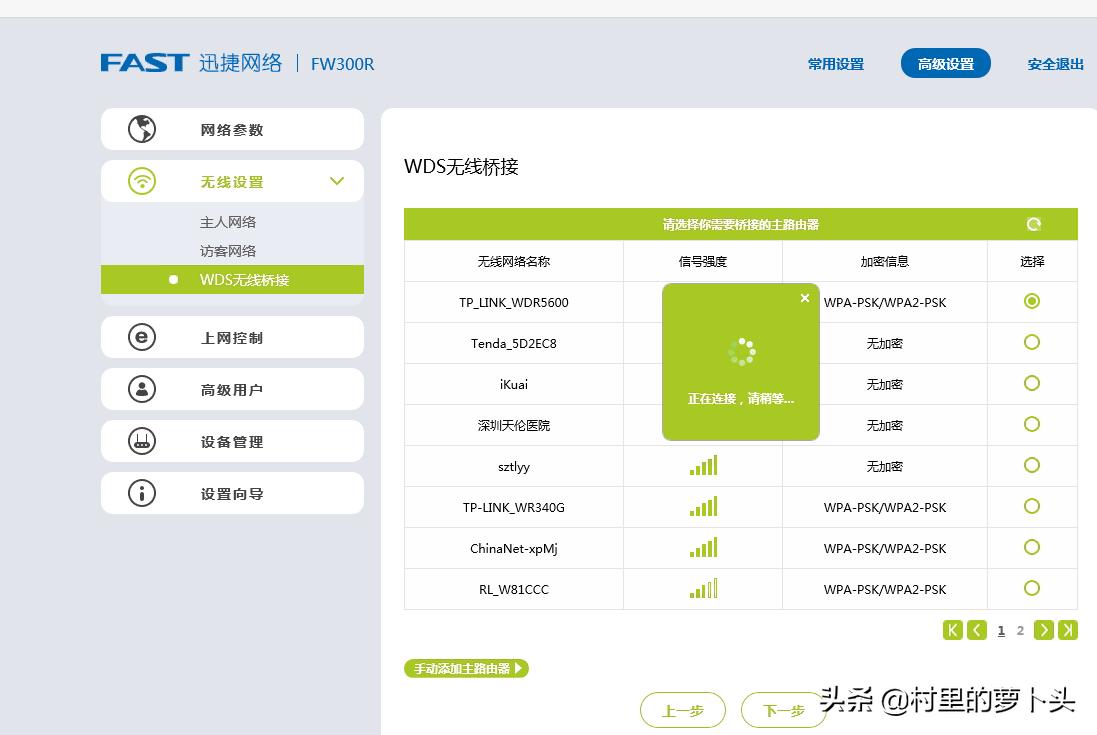 万能中继和wds桥接哪个好用,wifi无线桥接用什么路由器好
