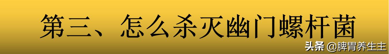 中医治疗幽门螺杆菌最快几个小时,中医穴位推拿怎么治疗幽门螺杆菌