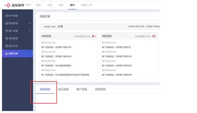 超级推荐为什么显示审核拒绝,超级推荐违规扣分规则