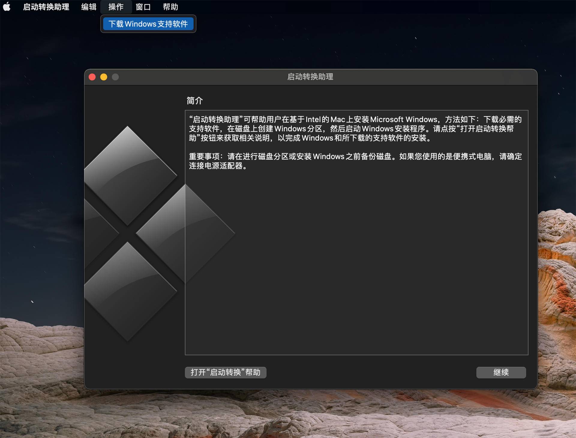 mac运行windows10软件,mac装windows系统特别好慢啊