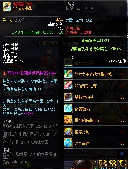 dnf没用的史诗套,dnf已经绝版的套装