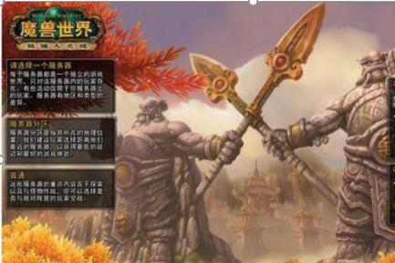 美服英雄榜魔兽世界,魔兽世界怎么玩美服