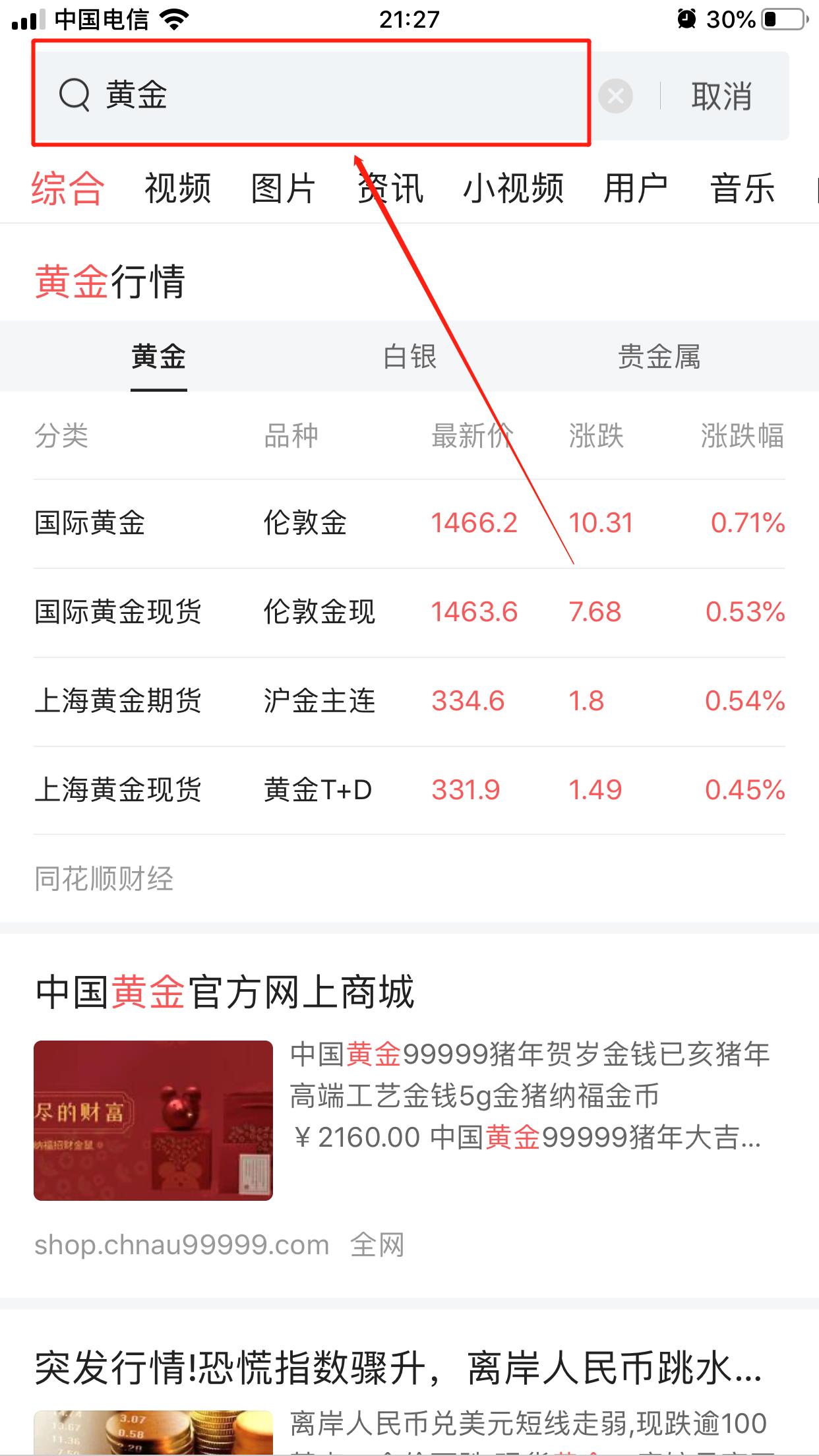 买黄金的注意事项和细节,买黄金一口价和按克买的区别