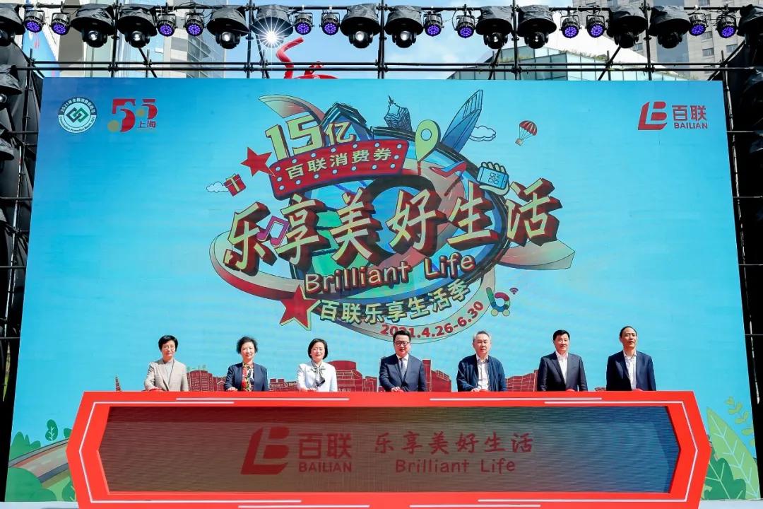 上海百联奥特莱斯五五购物节,五五购物节消费券优惠政策