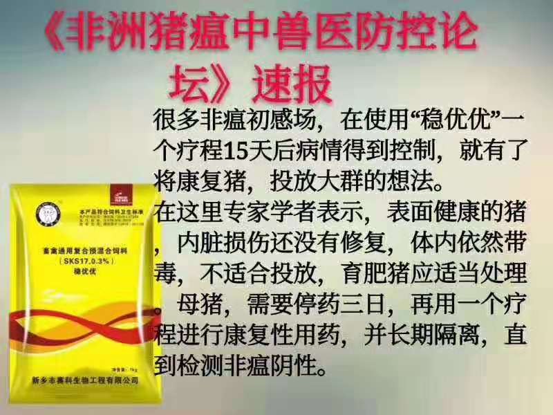 快看！非洲猪瘟终于找到有效的预防方案了，大户都是这样做的