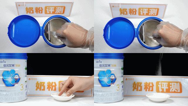 佳贝艾特羊奶粉悠装特点,佳贝艾特悠装pro羊奶粉